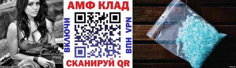 АМФ Розовый Новоалександровск