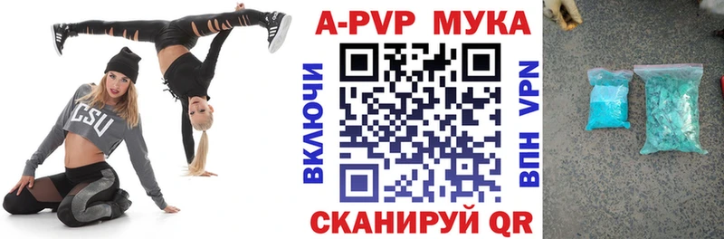 Купить где  Новоалександровск  А ПВП VHQ 