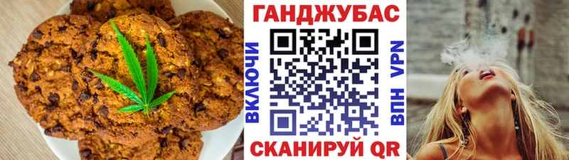 Canna-Cookies конопля  Купить  Новоалександровск 