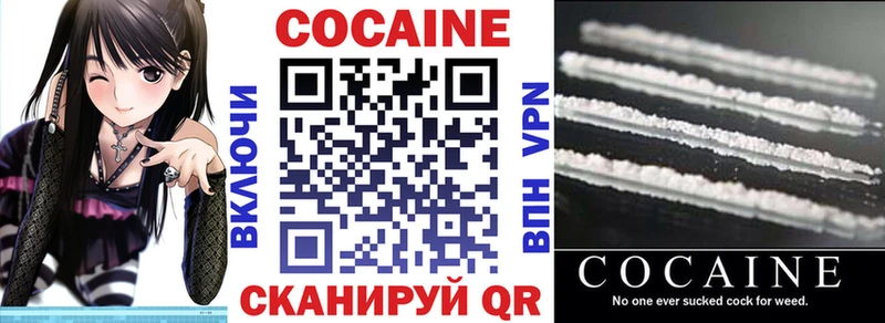 Купить  Новоалександровск  Cocaine FishScale 