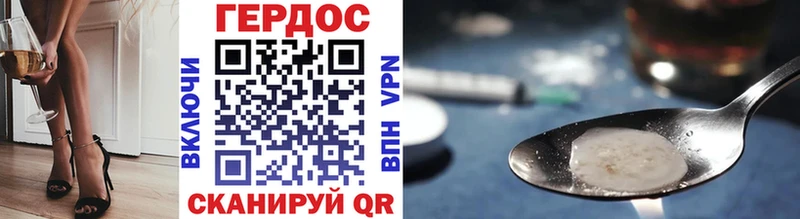 Купить  Новоалександровск  ГЕРОИН VHQ 
