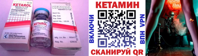 Купить где  Новоалександровск  КЕТАМИН VHQ 