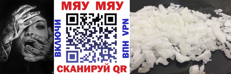 Меф mephedrone  Купить где  Новоалександровск 