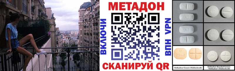 Купить  Новоалександровск  МЕТАДОН кристалл 